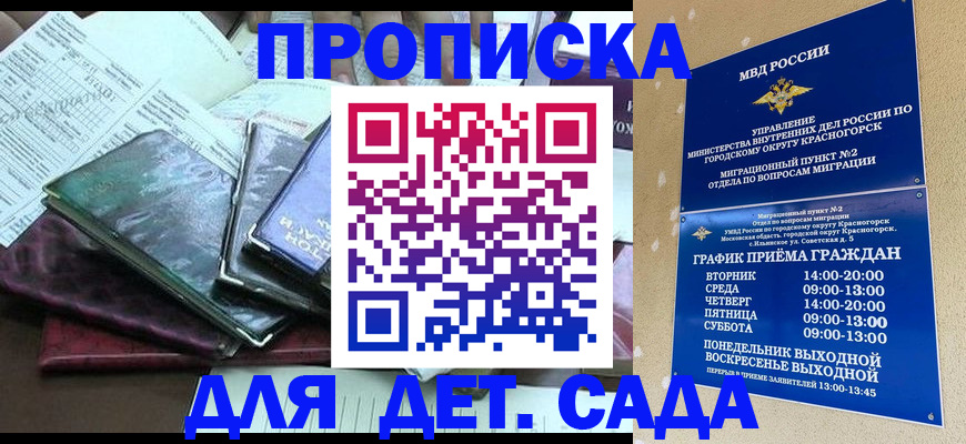 прописка иностранных граждан в Каргополе
