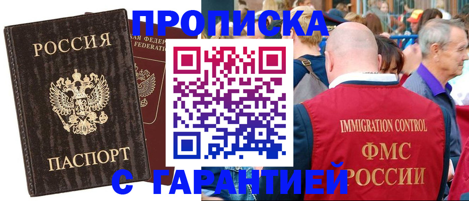 прописка регистрация в Каргополе