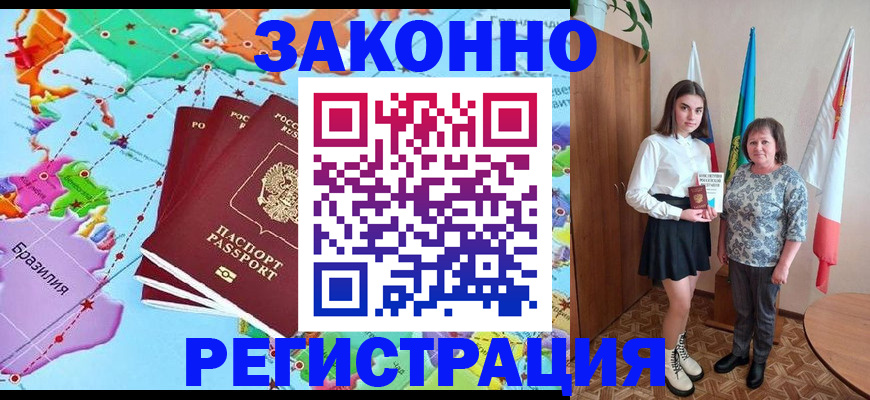 временная регистрация адрес в Каргополе