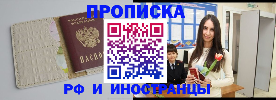 прописка гарантия в Каргополе