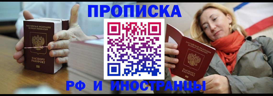 временная регистрация купить в Каргополе