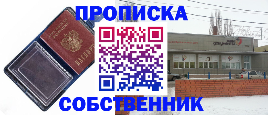 прописка 2025 в Каргополе