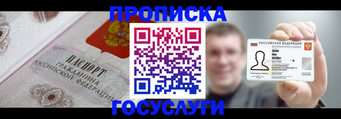 временная регистрация надежно в Каргополе