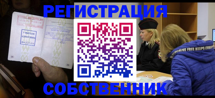 прописка регистрация в Каргополе